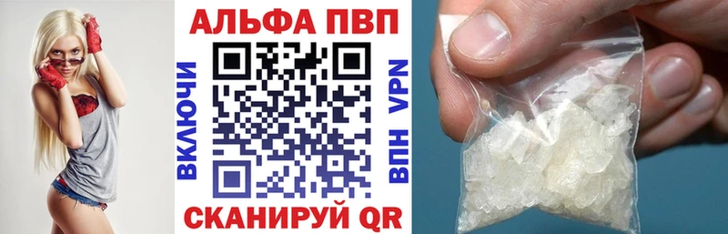 Альфа ПВП СК КРИС  Купить закладки  Малая Вишера 