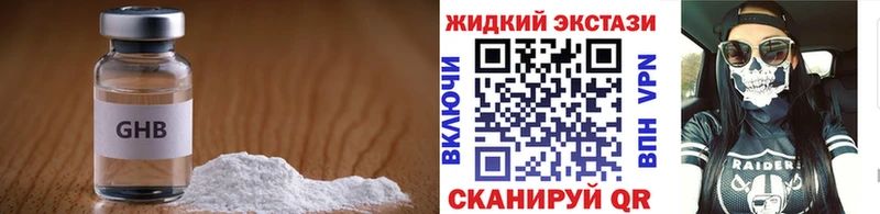 Купить закладки  Малая Вишера  Бутират GHB 