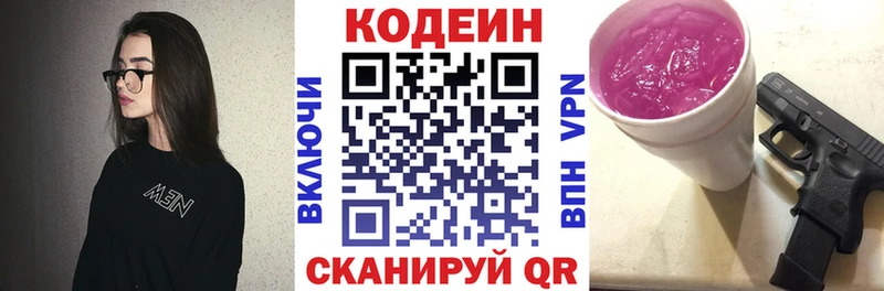Купить закладки  Малая Вишера  Кодеин Purple Drank 
