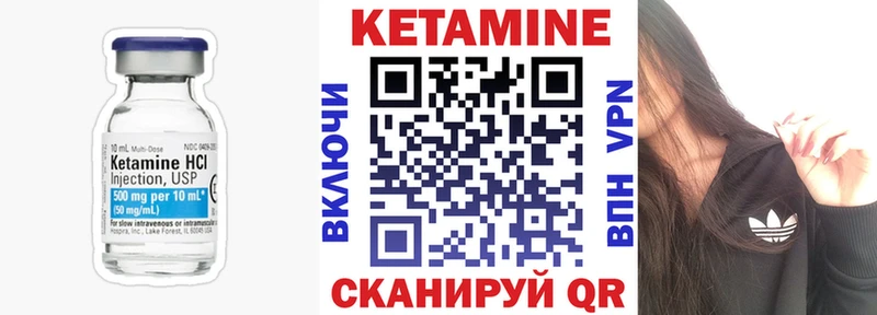 Кетамин VHQ  Купить закладки  Малая Вишера 