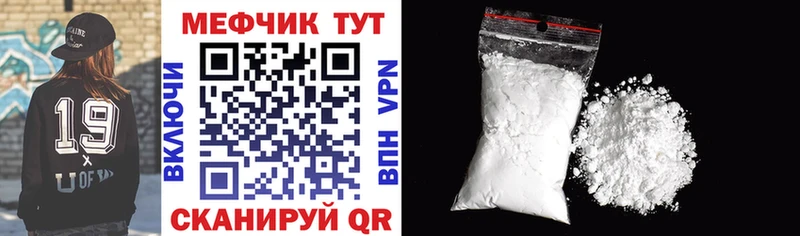 МЕФ мяу мяу  Купить  Малая Вишера 