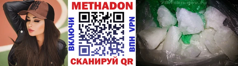 МЕТАДОН methadone  Купить  Малая Вишера 